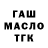 ТГК жижа xFitzMan91x