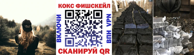 КОКАИН FishScale  купить закладку  Тайшет 