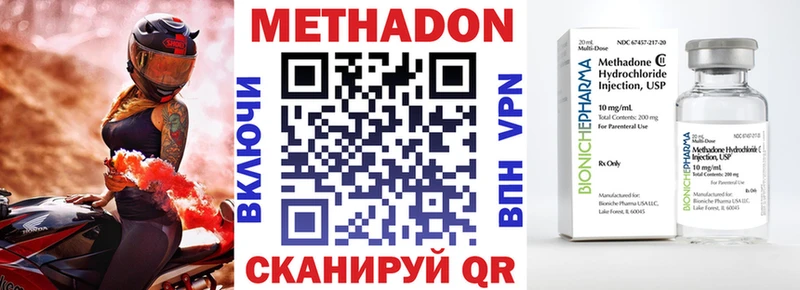 МЕТАДОН methadone Тайшет