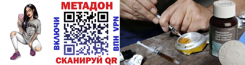 МЕТАДОН methadone  mega зеркало  Тайшет 